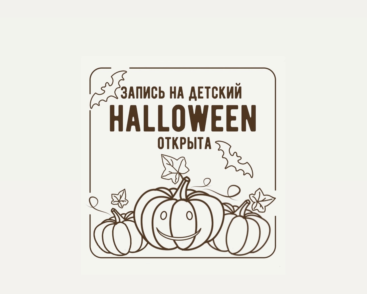 Праздник «Halloween» фото 1