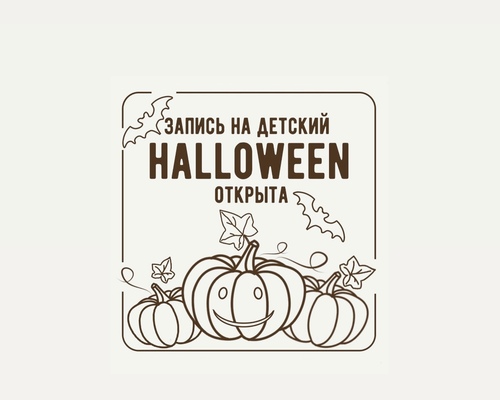 Праздник «Halloween» фото 2